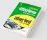 Uttarakhand Polytechnics Pravesh Pariksha JEEP Solved Papers