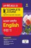 Complete Course (NCERT Based) English Class 11 2022-23 Edition