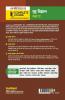 Complete Course Grah Vigyan Class 12 2022-23 Edition