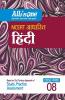 CBSE All in one NCERT Based Hindi Class 8 2022-23 Edition
