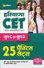 Haryana CET Group C Evam Group D 25 Practice Sets