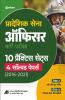 Territorial Army Officer (Pradeshik Saina) 10 Practice Sets & 4 Solved Papers (2016-2021) Hindi
