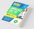 RBI Officers Grade B Phase 1 Exam 2022 Hindi