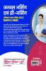 General Nursing Avum Pre Nursing Training Selection Test GNTST & PNST 2022 Hindi