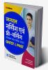 General Nursing Avum Pre Nursing Training Selection Test GNTST & PNST 2022 Hindi