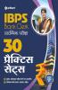 30 Practice Sets IBPS Bank Clerk Pre Exam 2022 Hindi
