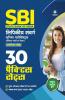 SBI Clerk Junior Associates 30 Practice Sets Preliminary Exam 2022 Hindi