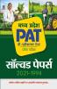 madya pradesh pre agriculture test Solved Paper