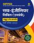 MPPEB Sub Engineer Civil (Upyantri)Samuh 3 ke Antargat Bharti Pariksha 2022