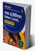 MPPEB Sub Engineer Civil (Upyantri)Samuh 3 ke Antargat Bharti Pariksha 2022