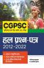 CGPSC Prarambhik Pariksha Hal Prashan Patra (2012-2022)
