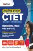 CTET Success Master Samajik Addhyan and Vigyan Paper 2 for Class 6 to 8 for 2021 Exams