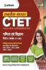 CTET Success Master Ganit Avum Vigyan Paper 2 Class 6 to 8