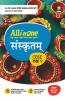 CBSE All In One Sanskrit Class 9 2022-23 Edition (As per latest CBSE Syllabus issued on 21 April 2022)