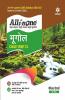 CBSE All In One Bhugol Class 12 2022-23 Edition (As per latest CBSE Syllabus issued on 21 April 2022)