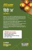 CBSE All In One Hindi A Class 10 2022-23 Edition (As per latest CBSE Syllabus issued on 21 April 2022)