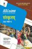CBSE All In One Sanskrit Class 10 2022-23 Edition (As per latest CBSE Syllabus issued on 21 April 2022)