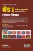 RPSC Grade 1 Pradhyapak (School Shiksha) Pratiyogi Pariksha Paper 2 Rasayan Vigyan