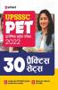 30 Practice Sets UPSSSC PET Prarambhik Pariksha 2022