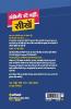 Angreji Ratein Nahi Seekhe 60 Days Programme Mastering English Grammar