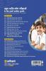 Jawahar Navodaya Vidyalaya Pravesh Pariksha Class 6 2023 (Solved Papers 2017-2022 & 3 Practice sets)