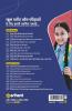 20 Practice Sets Jawahar Navodaya Vidyalaya 2022 Class 6 Hindi