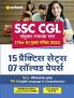 SSC CGL Tier 2 15 Practice Sets 07 Solved Papers Mains Exam 2022 Hindi