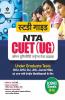 NTA CUET UG 2022 Section 2 Domain Science (Hindi)