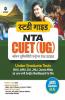 NTA CUET UG 2022 Arts Domain (B.A)