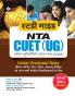 NTA CUET UG 2022 Commerce Domain (B.com)