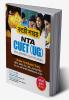 NTA CUET UG 2022 Commerce Domain (B.com)