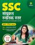 SSC Combined Graduate Level Tier 2 Mains Exam Hindi