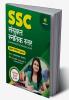 SSC Combined Graduate Level Tier 2 Mains Exam Hindi