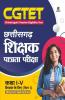 CGTET Chhattisgarh Shikshak Patrata Pariksha Class 1 to 5 Paper 1
