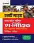 Madhya Pradesh Police Up-Nirikshak (SI) Pariksha