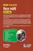 NSQF (Level 5) Fitter Theory 1 & 2 Year