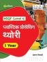 NSQF (Level 4) Plastic Processing Theory (1 Year)