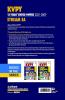 KVPY 13 Years Solved Papers 2021-2009 Stream SA