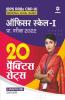 IBPS RRBs CRP-XI Officer Scale 1 20 Practice Sets Pre Exam 2022 Hindi