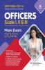 IBPS RRB CRP - XI Officer Scale 12 and 3 Main Exam 2022