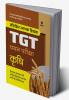 TGT Agriculture Exam