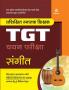 Uttar Pradesh (UP) TGT Sangeet