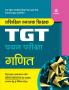 TGT Ganit Exam