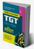 TGT Ganit Exam