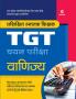 Uttar Pradesh (UP ) TGT Vanijya