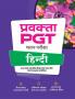 Uttar Pradesh (UP ) PGT Hindi