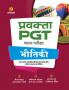 Uttar Pradesh (UP ) PGT Bhautiki