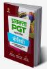 Uttar Pradesh (UP ) PGT Bhautiki