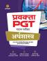 Uttar Pradesh (UP ) PGT Arthashastra