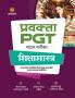 Uttar Pradesh (UP) PGT Shiksha Shastra